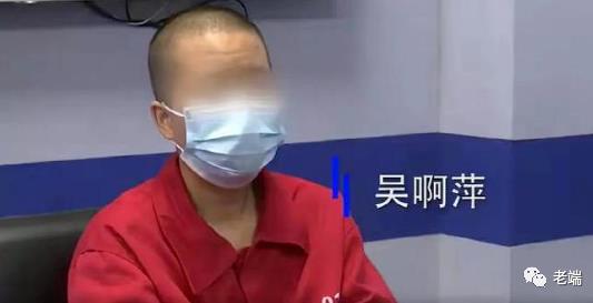 吴啊萍的变态想法是怎么来的？