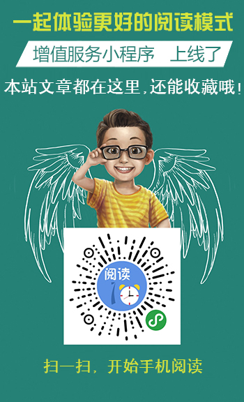 十分阅读小程序